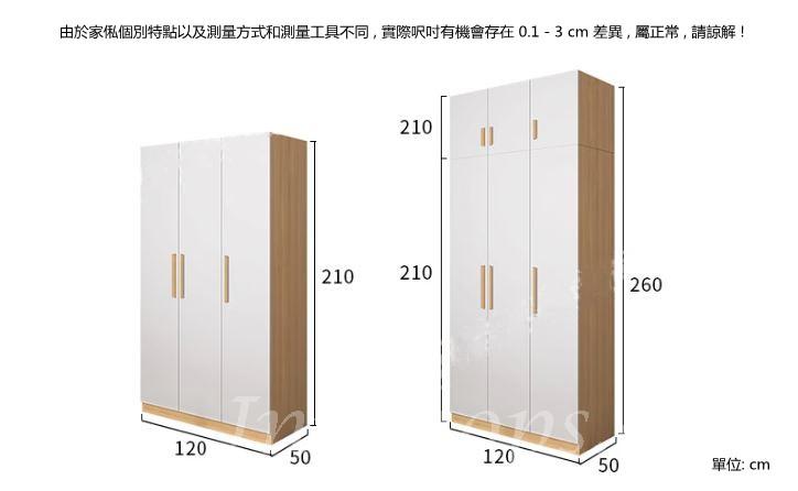 時尚系列 L型衣櫃組合 轉角衣櫃*40cm/42cm/70.7cm/80cm/120cm  (IS9185)