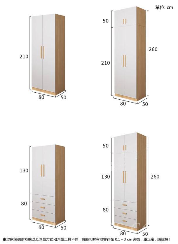 時尚系列 L型衣櫃組合 轉角衣櫃*40cm/42cm/70.7cm/80cm/120cm  (IS9185)