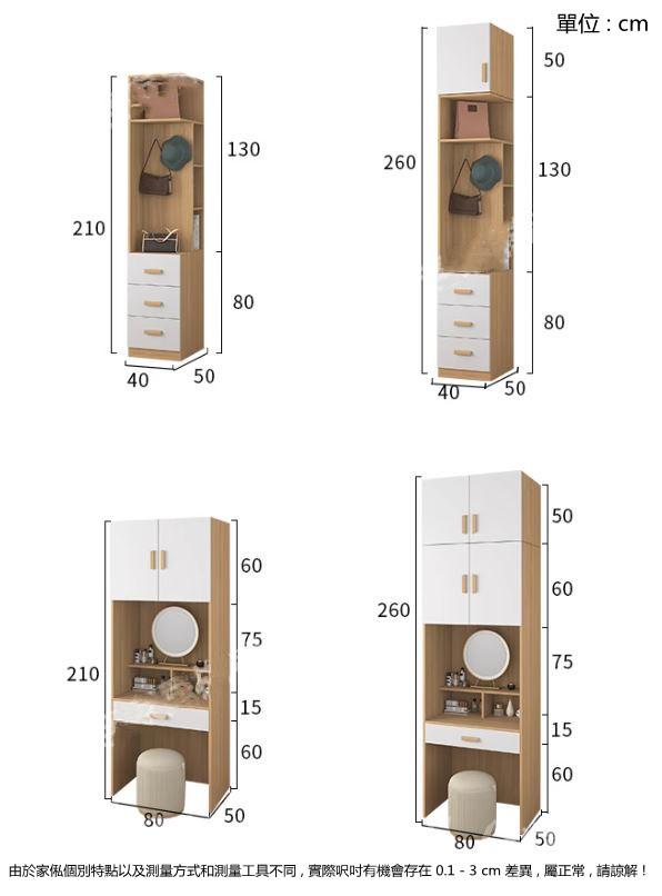 時尚系列 L型衣櫃組合 轉角衣櫃*40cm/42cm/70.7cm/80cm/120cm  (IS9185)