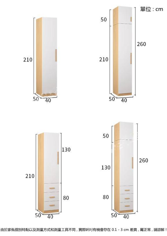 時尚系列 L型衣櫃組合 轉角衣櫃*40cm/42cm/70.7cm/80cm/120cm  (IS9185)