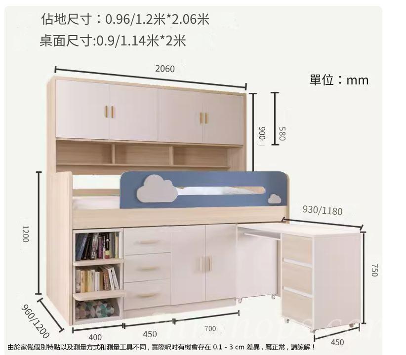 兒童皇國 雲朵多功能組合床  床枱衣櫃小朋友床*96cm/120cm  (IS9189)