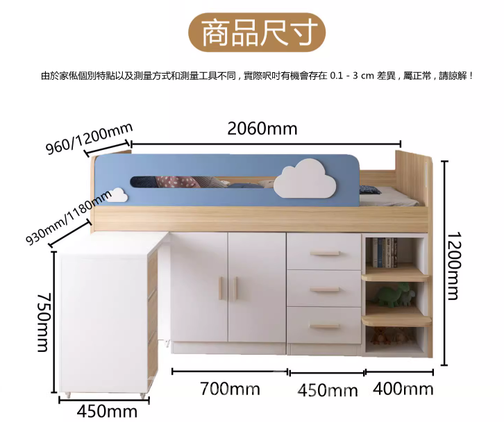 兒童皇國 雲朵多功能組合床  床枱衣櫃小朋友床*96cm/120cm  (IS9189)