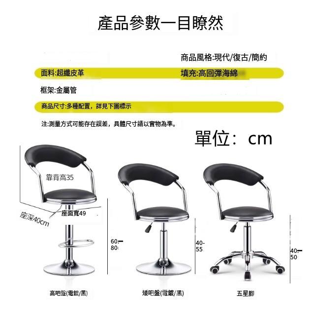 新款梳化連扶手吧椅 Bar chair（IS9190）