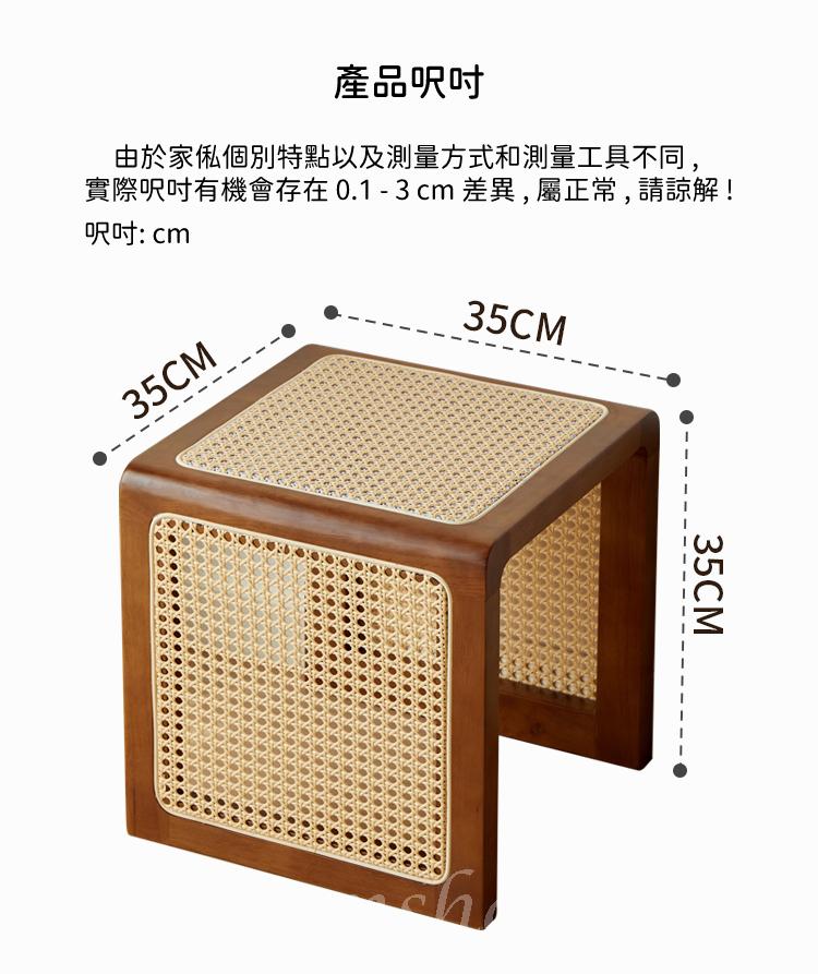 日式實木橡木系列 藤編 兩用 床頭茶几 櫈仔35cm*35cm*35cm (IS9194)