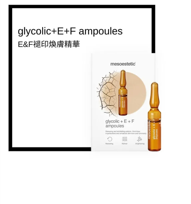 mesoestetic - E&F 褪印煥膚精華安瓶精華 2ml x 10支 (平行進口)_IS_ME_015