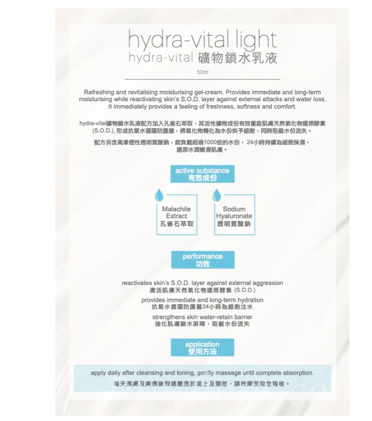 mesoestetic - 礦物鎖水乳液 hydra-vital light 50ml (平行進口)_IS_ME_016