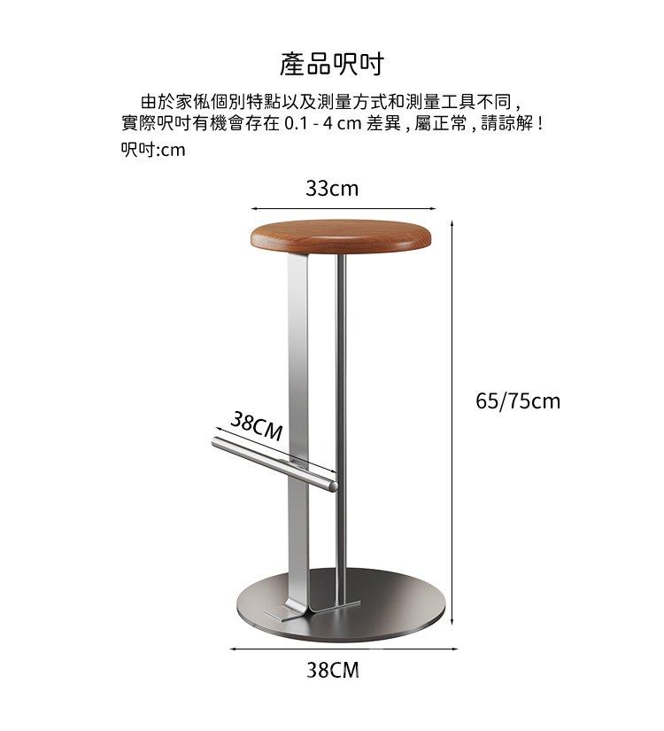 日式 簡約 金屬 高腳吧椅38cm*38cm*65cm/75cm (IS9196)