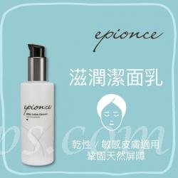 epionce - 滋潤潔面乳– 適合乾性/敏感至一般肌膚 170ml[平行進口]_IS_epionce_001