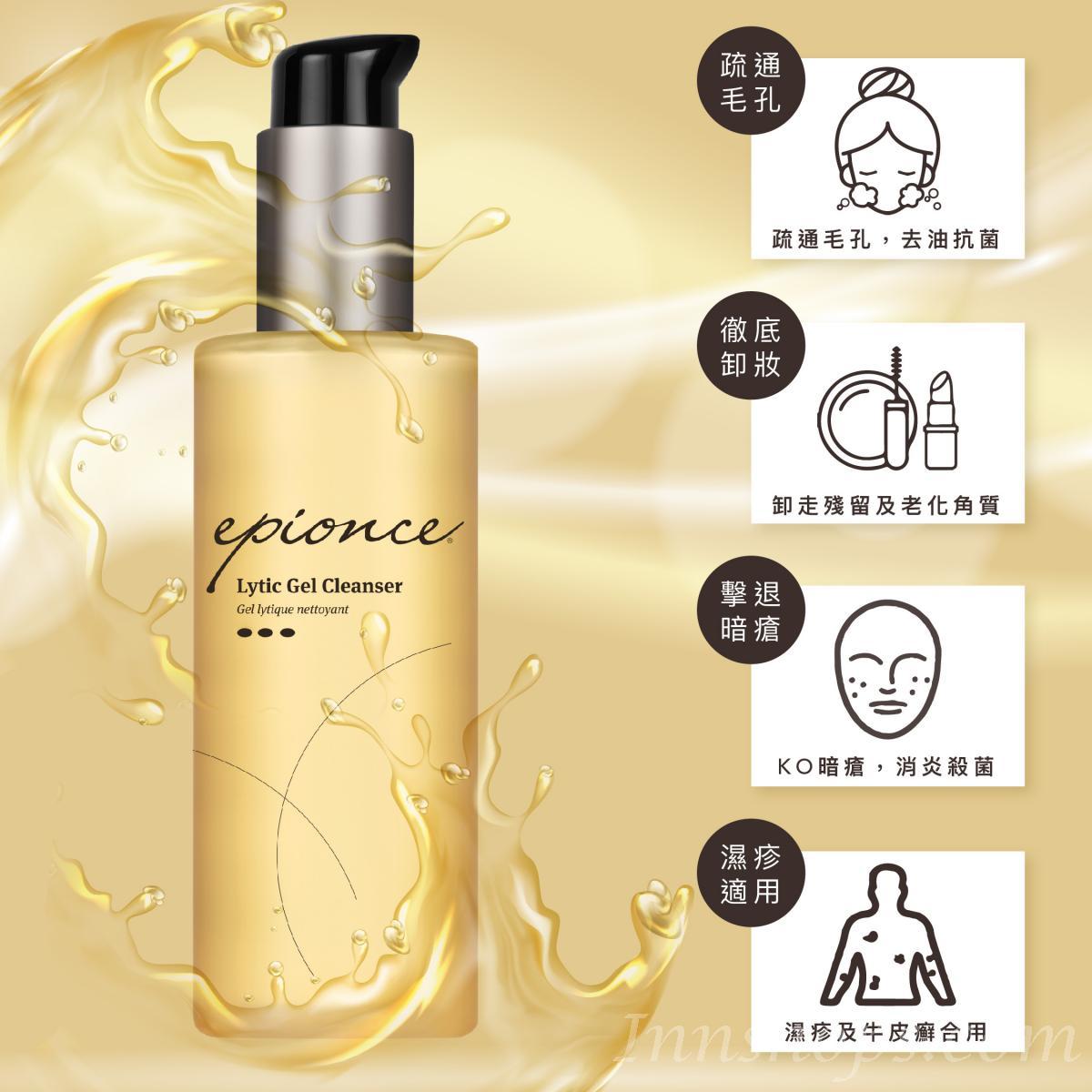 epionce - Lytic潔面啫喱170ml _IS_epionce_003