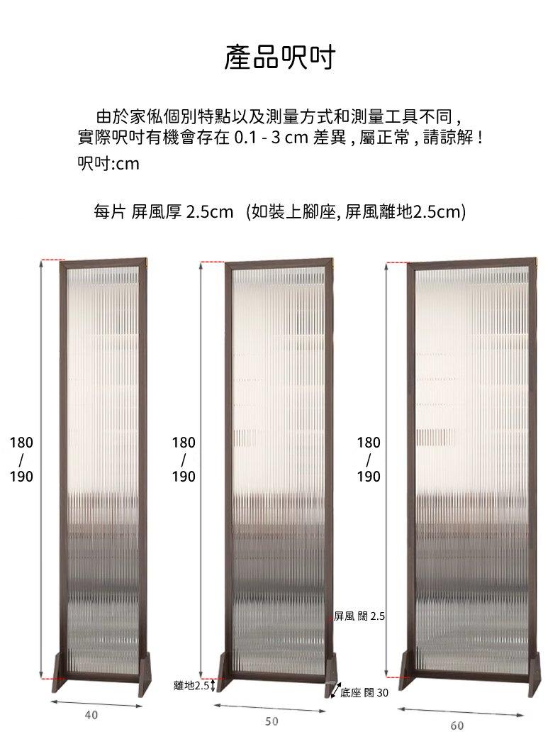 日式實木 仿長虹玻璃 屏風 玄關茶室 客廳屏風 80cm/100cm/120cm/150cm/180cm/160cm/200cm/240cm*2.5cm*180cm/190cm (IS9197)