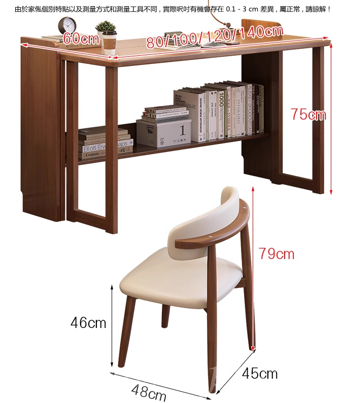 日式實木可伸縮折疊書桌 簡易工作台省空間電腦桌*80cm/100cm/120cm/140cm (IS9198)