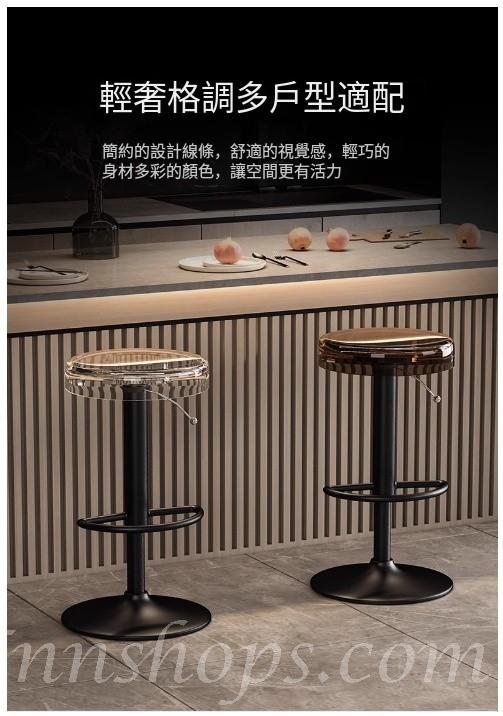 吧椅 升降旋轉 ins Bar Chair 亞加力現代酒吧凳 （IS9199）