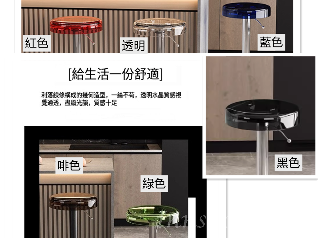 吧椅 升降旋轉 ins Bar Chair 亞加力現代酒吧凳 （IS9199）