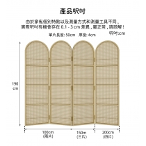 日式簡約 可放雜誌 藤編屏風 100cm/150cm*4cm*190cm (IS9181)