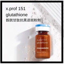 mesoestetic - 穀胱甘肽抗黑退斑粉劑 x.prof 151 glutathione 5 x 600 mg (平行進口) _IS_ME_008