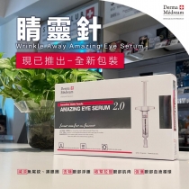 Derma Medream - 瑞士肌夢瑞雪 睛靈針眼精華2.0版(非注射式.只限外塗) 2ml X 10支/ 盒_IS_Derma_001