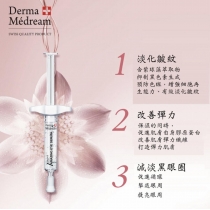 Derma Medream - 瑞士肌夢瑞雪 睛靈針眼精華2.0版(非注射式.只限外塗) 2ml X 10支/ 盒_IS_Derma_001