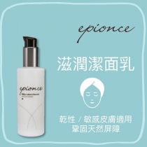 epionce - 滋潤潔面乳– 適合乾性/敏感至一般肌膚 170ml[平行進口]_IS_epionce_001