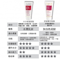 Guinot - 水分修護面膜 Hydra Beaute Mask 150ml (平行進口)_IS_Guinot_001