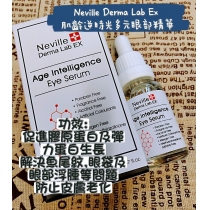 Neville - 肌齡逆時光多元眼部精華 20ml_IS_Neville_002