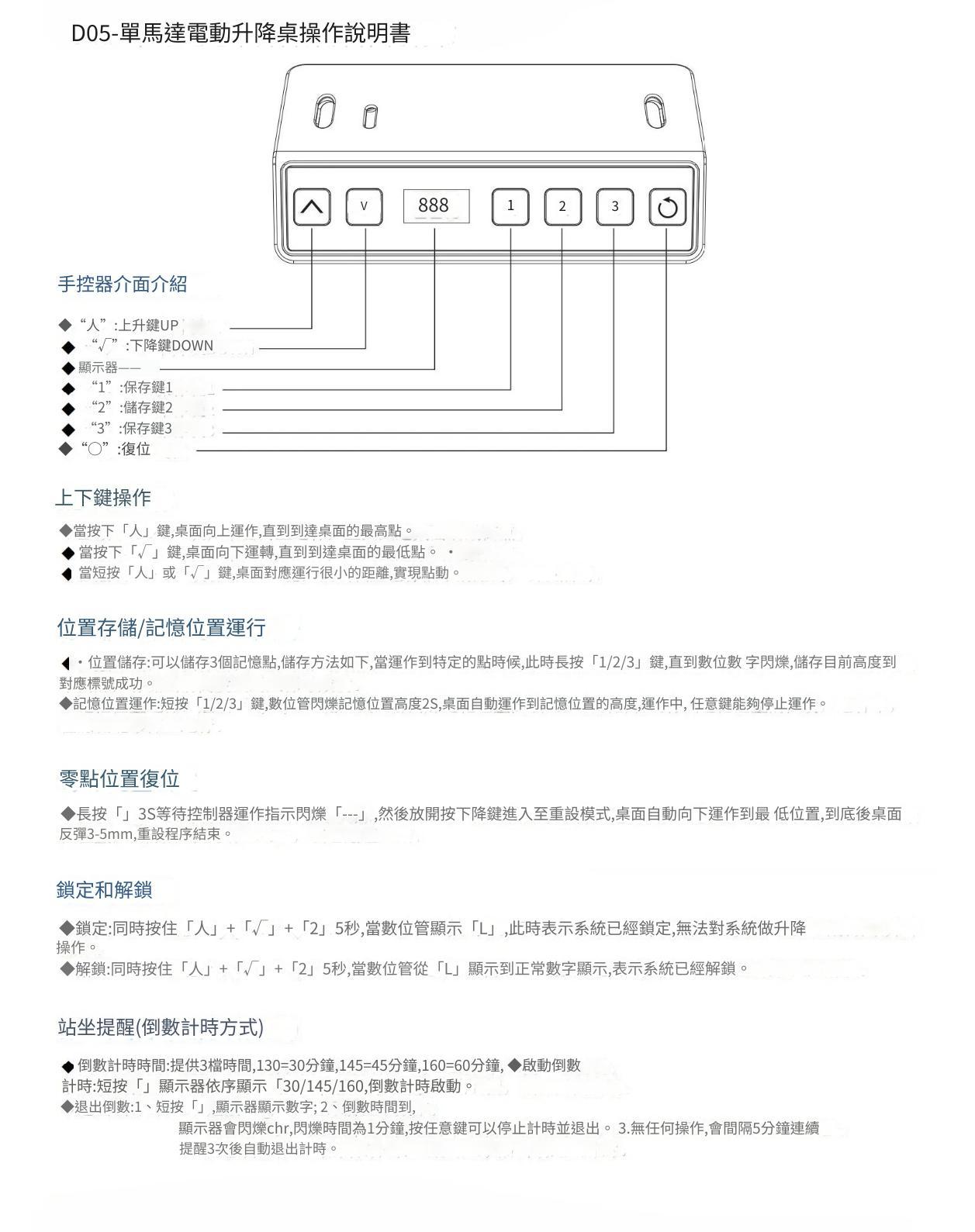 時尚簡約 電動智能升降辦公桌書枱 電腦枱書桌 80cm/100cm/120cm/140cm/160cm (IS9149)