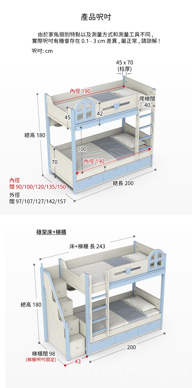 兒童皇國 屋仔雙層床 小朋友床 雙層床 子母床 90cm/100cm/120cm/135cm/150cm*190cm*180cm (IS9206)