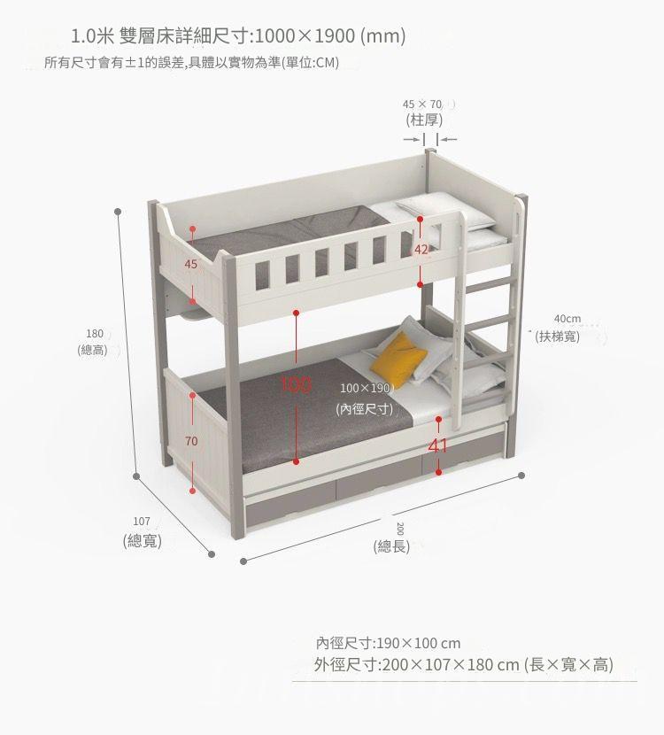 兒童皇國 碌架床配三櫃桶/子母床小朋友床 90/100/120/135/150cm（IS9208）