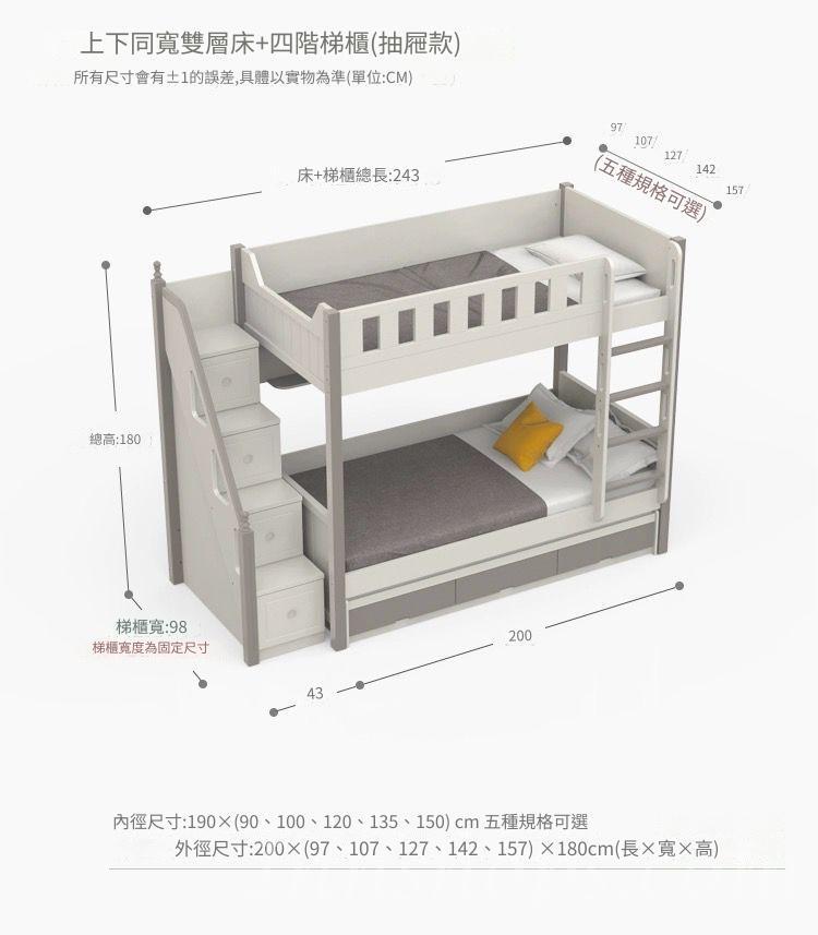 兒童皇國 碌架床配三櫃桶/子母床小朋友床 90/100/120/135/150cm（IS9208）