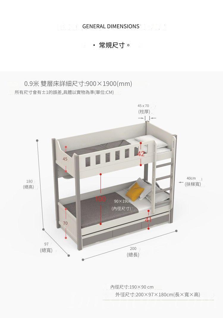 兒童皇國 碌架床配三櫃桶/子母床小朋友床 90/100/120/135/150cm（IS9208）