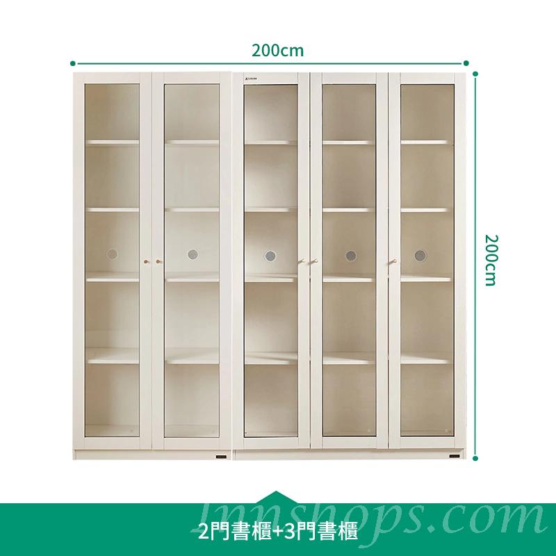 田園純白 象牙白系列 玻璃 展示櫃 書櫃80cm/120cm*36.2cm*200cm (IS9213)