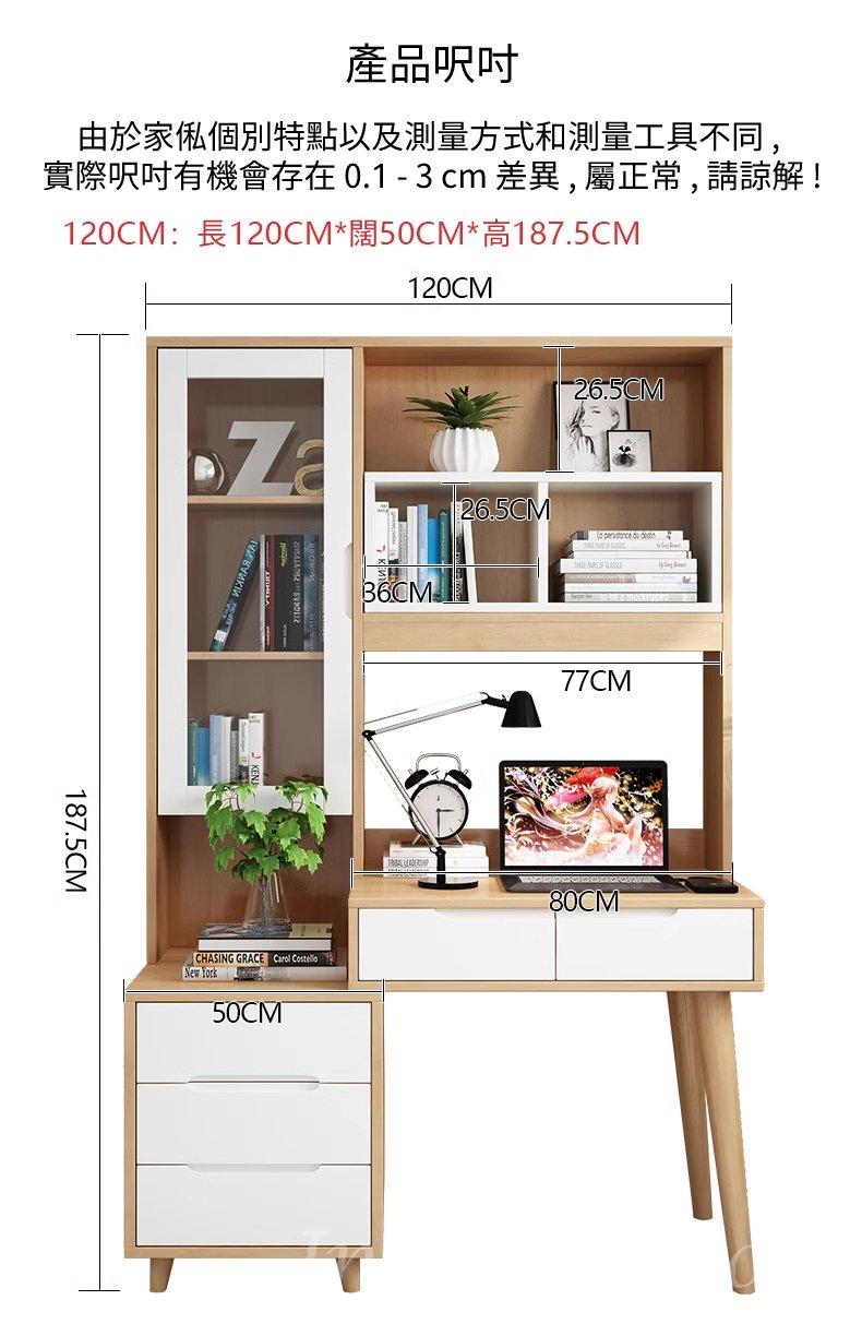 北歐摩登系列 實木書枱/電腦桌 120cm/140cm/160cm*50cm*187cm (IS9227)