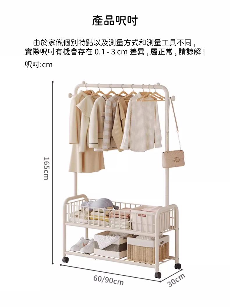 日式簡約 衣帽架 置物架 掛衣架60cm/90cm*30cm*165cm (IS9228)