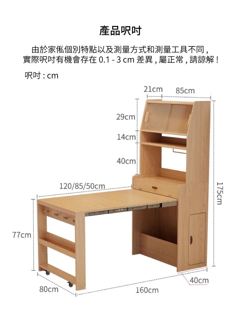 日式實木橡木 可伸縮 摺疊 餐桌 餐枱 餐邊櫃160cm*85cm*92cm/175cm (IS9230)