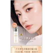 Raffine - 類肉毒桿菌 防曬隔離緊緻日霜 SPF 35/PA++ 50ml【香港原裝行貨】_IS_RA_001