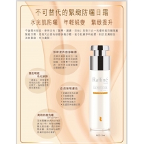 Raffine - 類肉毒桿菌 防曬隔離緊緻日霜 SPF 35/PA++ 50ml【香港原裝行貨】_IS_RA_001