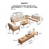 日式實木橡木系列 單座 雙座 三座位 布藝梳化 组合80cm/140cm/200cm*78cm*84cm (IS9229)