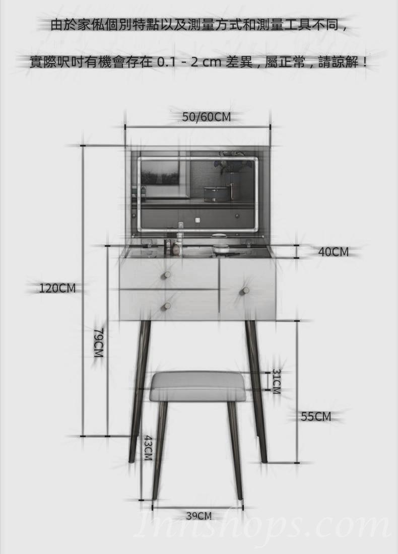 (陳列品一套$499，50cm白色梳妝台+灰色凳)  時尚迷你高級翻蓋梳妝枱 50cm/60cm(IS8640)
