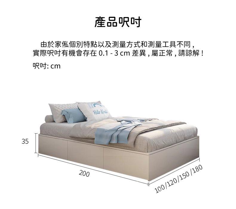 北歐時尚 榻榻米床 高箱 櫃桶 儲物床100cm/120cm/150cm/180cm*200cm35cm (IS9211)