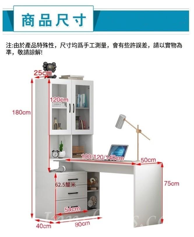 書桌書架一體轉角電腦枱 兒童寫字桌書枱*100cm/120cm/140cm (IS9233)