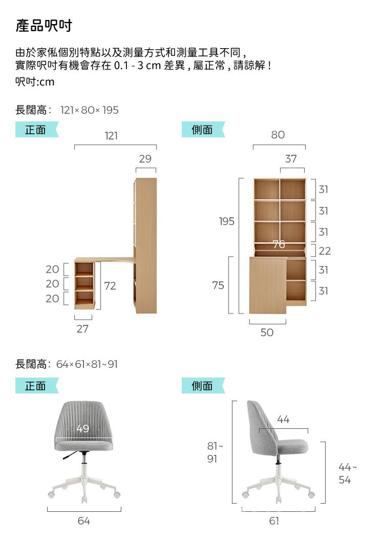 時尚 轉角 L型書櫃 書枱 電腦枱 電腦椅 組合 121cm*80cm*195cm (IS9235)