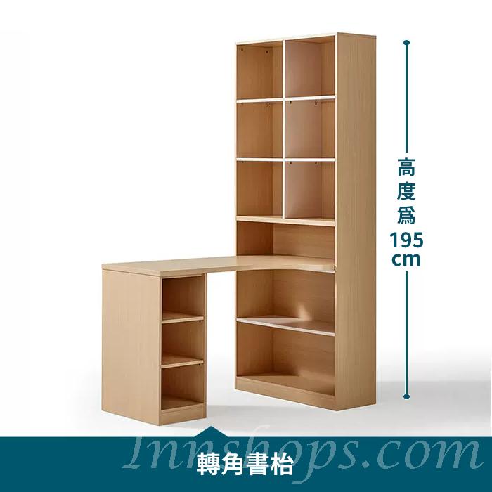 時尚 轉角 L型書櫃 書枱 電腦枱 電腦椅 組合 121cm*80cm*195cm (IS9235)