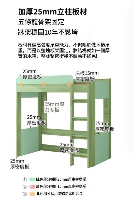 兒童皇國 雙層床 碌架床 小朋友床92cm(IS9237)