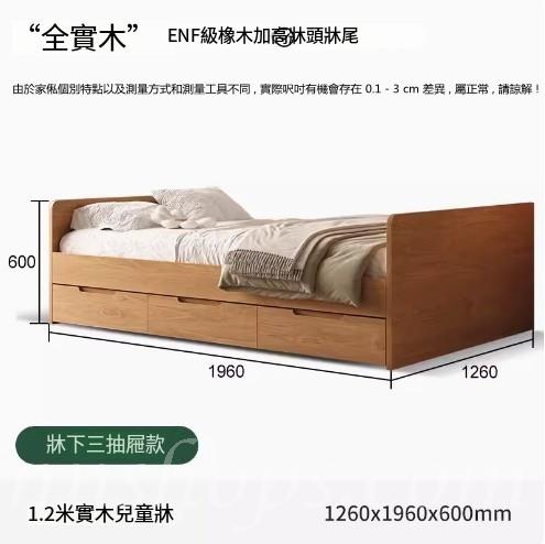 北歐實木系列白橡木 衣櫃床 組合床 雙人床*120cm (IS9241)