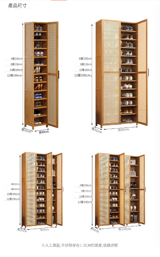 楠竹系列 日式大容量鞋櫃 多層超大收納櫃30cm/60cm/90cm/120cm(IS9242)