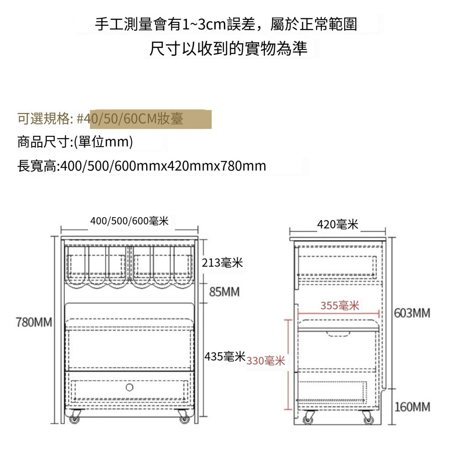 奶油風迷你翻蓋床頭櫃 梳妝枱40/50/60cm(IS9246)