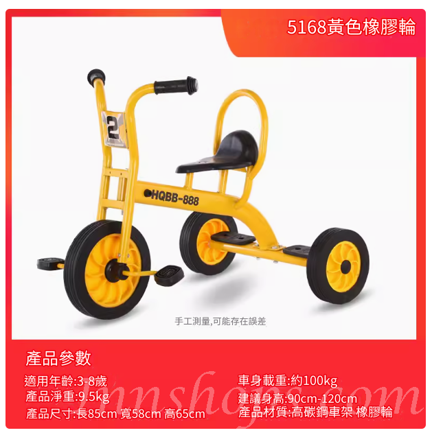 兒童單車學校腳踏車幼稚園/playgroup 小孩三輪車 戶外玩具車(IS9247)