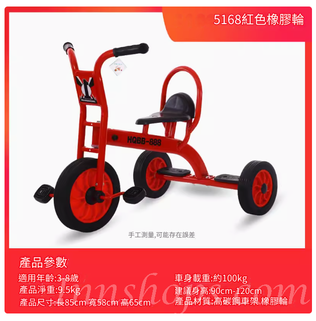 兒童單車學校腳踏車幼稚園/playgroup 小孩三輪車 戶外玩具車(IS9247)