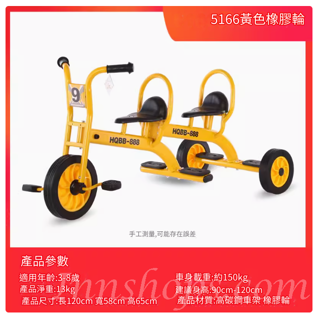 兒童單車學校腳踏車幼稚園/playgroup 小孩三輪車 戶外玩具車(IS9247)