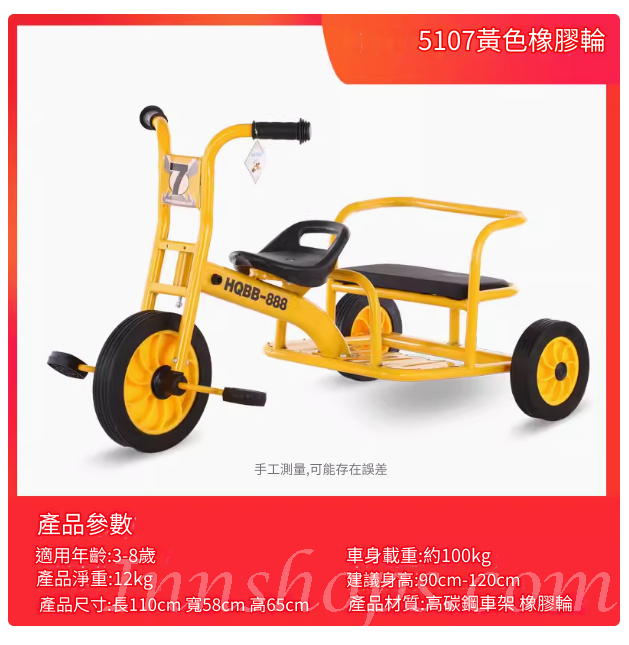 兒童單車學校腳踏車幼稚園/playgroup 小孩三輪車 戶外玩具車(IS9247)