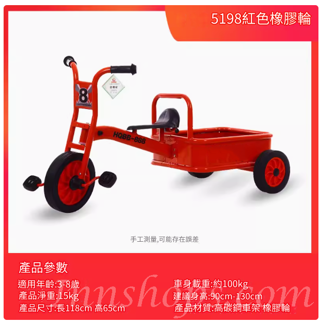 兒童單車學校腳踏車幼稚園/playgroup 小孩三輪車 戶外玩具車(IS9247)